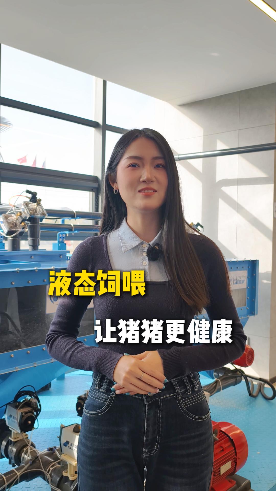 液态饲喂让猪更健全