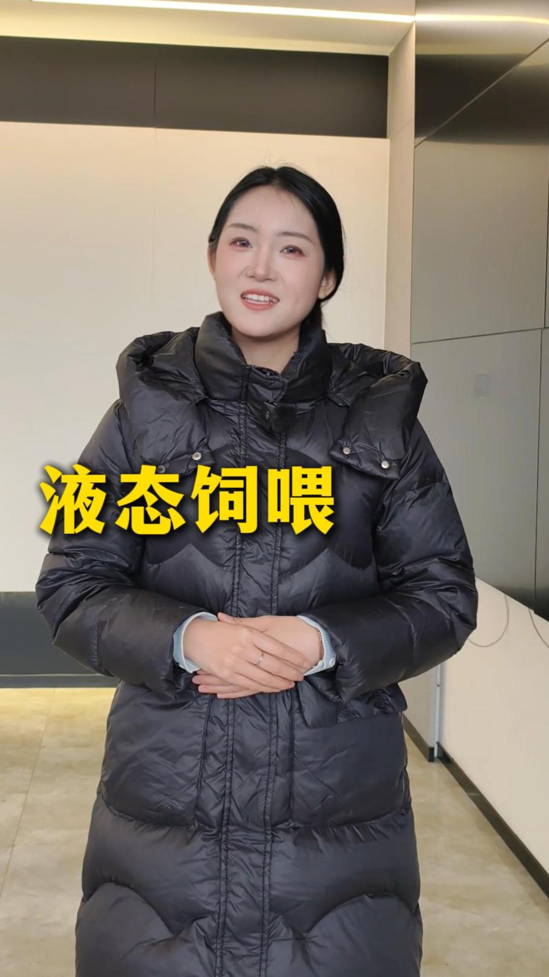 液态饲喂