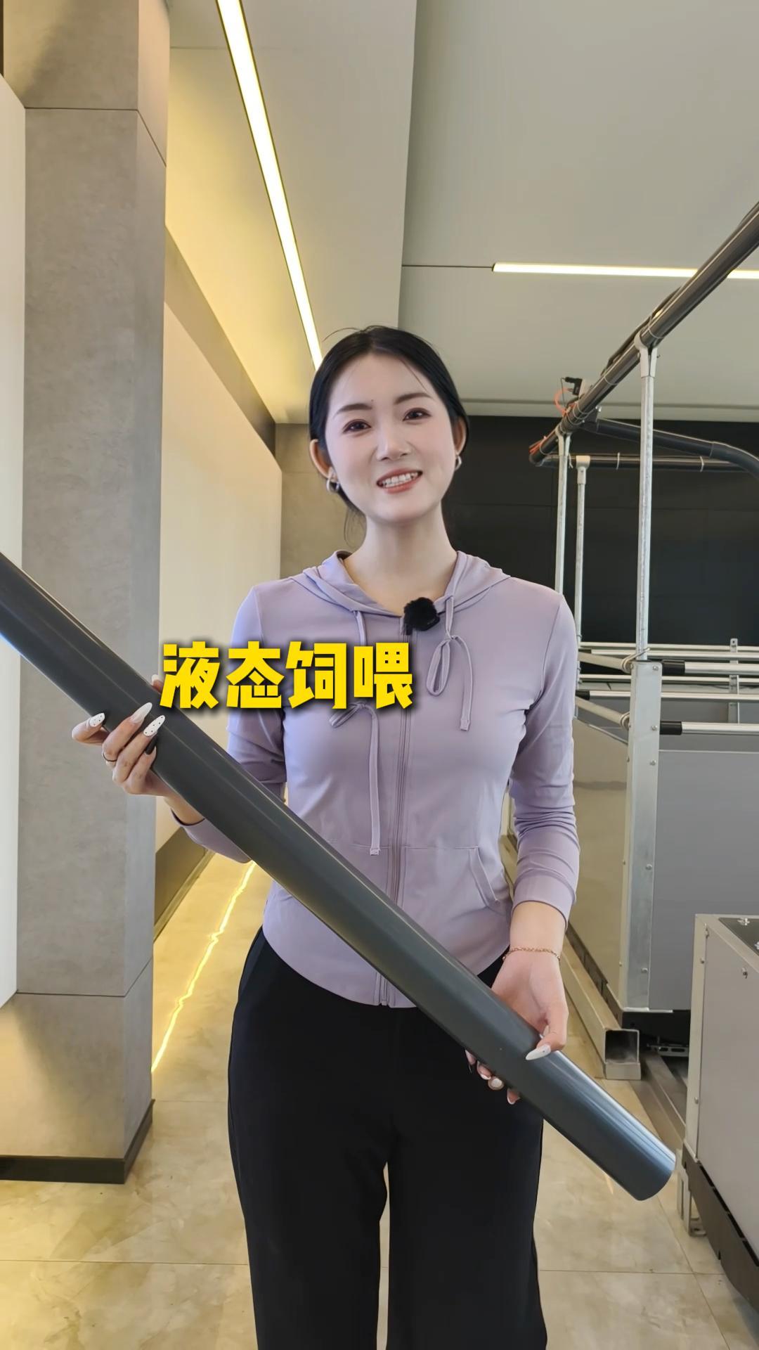 高质量液态饲喂系统